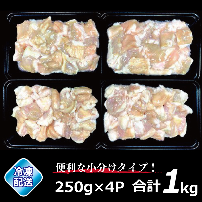 G507 塩だれ漬け 国産牛ホルモン（小腸）1kg 焼肉用 小分け 250g×4
