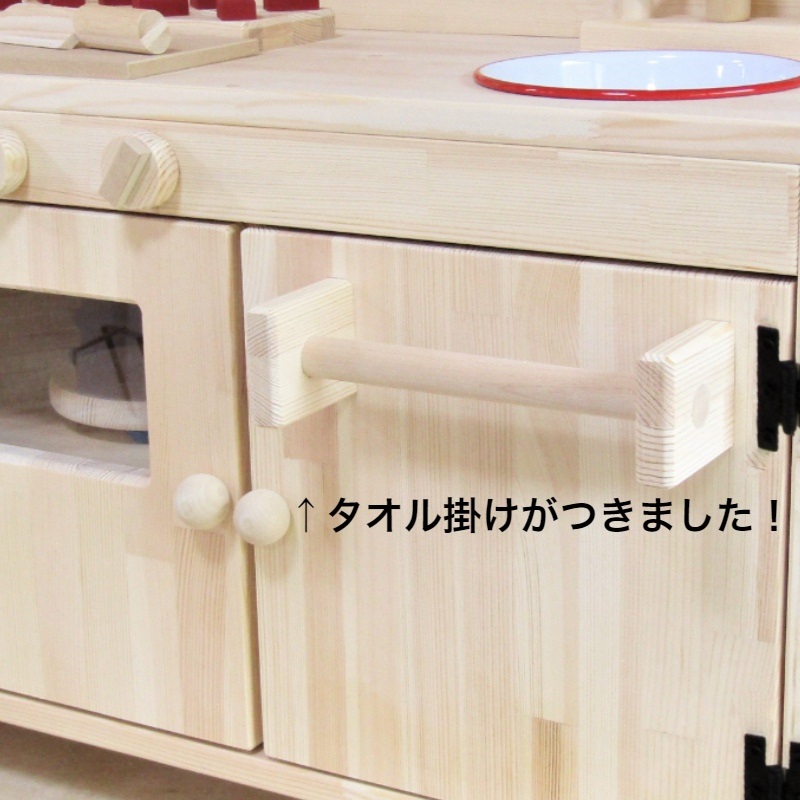 099H2164 手作り木製 ままごとキッチン DHK-H