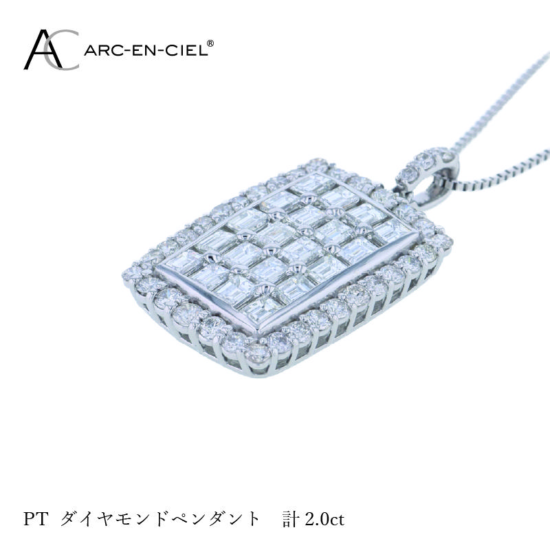 J052 アルカンシェル プラチナダイヤペンダント ダイヤ計2.00ct