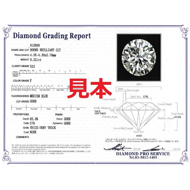 J015 プラチナ・1粒ダイヤモンドネックレス（0.3ct）