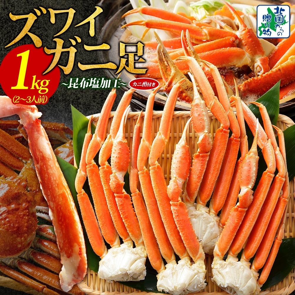 ふるさと納税 浜田市老舗料亭自慢「カニすきセット」3肩 出汁・ポン酢付き 海鮮 海鮮セット カニすき セット 詰め合.. 島根県浜田市 高評価☆4.8香住ガニ かにすき しゃぶ セット ハーフポーション700g