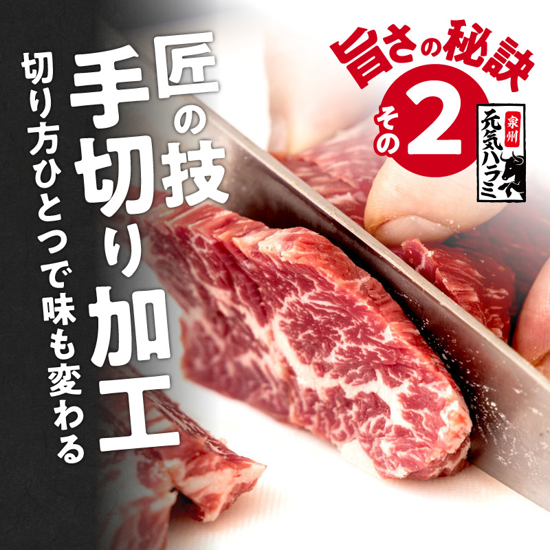 099H1527 秘伝の赤タレ漬け 牛ハラミ肉 1.5kg（300g×5）
