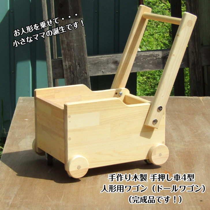 木製ひまわり彫刻収納手押し車 お礼の品をさがす | 泉佐野市ふるさと納税特設サイト「さのちょく」