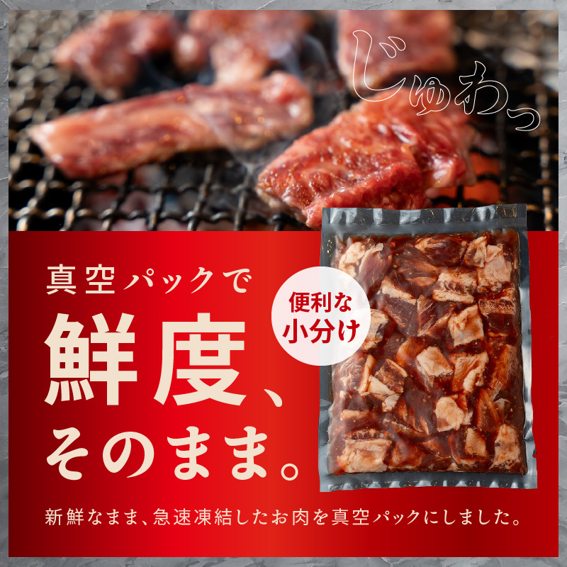 099H2301 焼き肉専門店 自家製タレ漬け 中落ちカルビ 合計500g（250g×2）