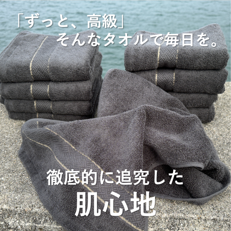 099H1418 【THE PREMIUM TOWEL】10枚セットフェイスタオル／厚手泉州タオル（チャコール）