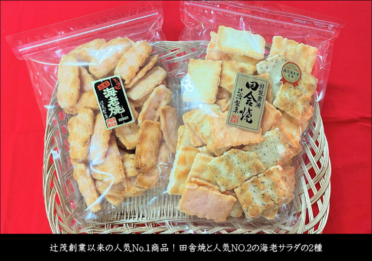 020C317 辻茂製菓のこだわりのおかき 15袋セット