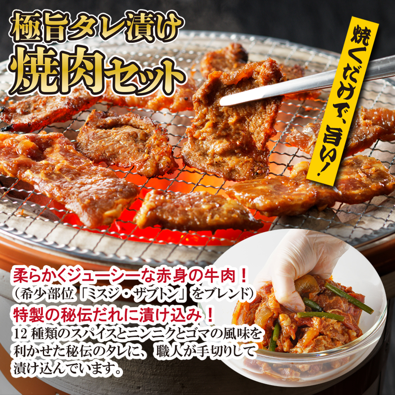 G110 「秘伝の極旨タレ漬け牛肉 OSAKA BLENDED BEEF」 20人前 5kg（冷凍パック 250ｇ×20袋）旨い赤身のミスジとザブトンを絶妙ブレンド