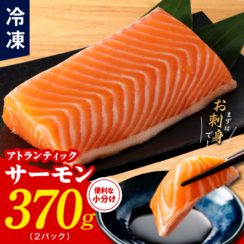 ニッスイ 業務用 サーモン トラウト トリムC 1枚 (約1kg) ( 鮭