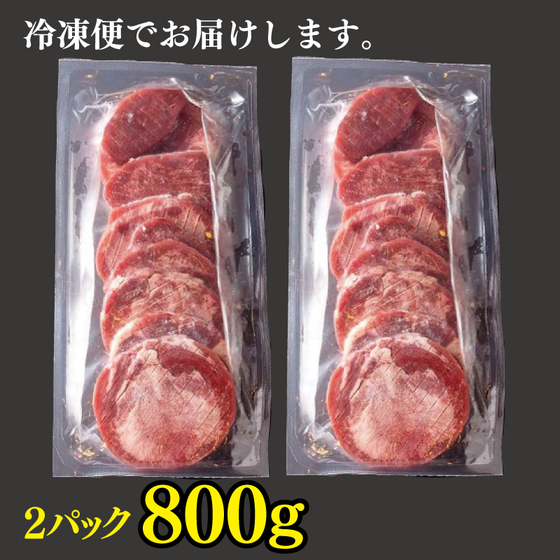 G396 厚切り 牛たん 800g（400g×2）牛タン 牛肉 焼肉 BBQ 訳あり 不揃い 梅塩付き 期間限定