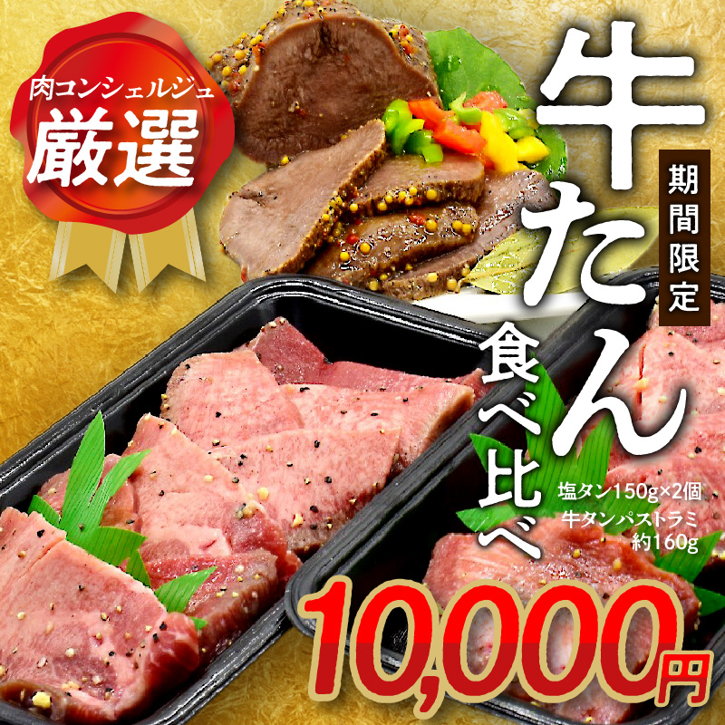 ブランド雑貨総合 焼肉屋が作る牛肉の総菜２種盛りセット fucoa.cl