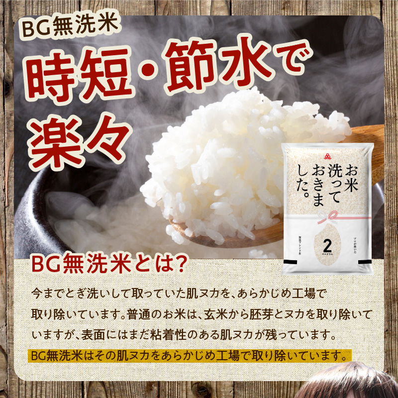 005A444 無洗米 お試し6kg（小分け 2kg×3） お米洗っておきました。 国産 タワラ印 100万袋突破記念品