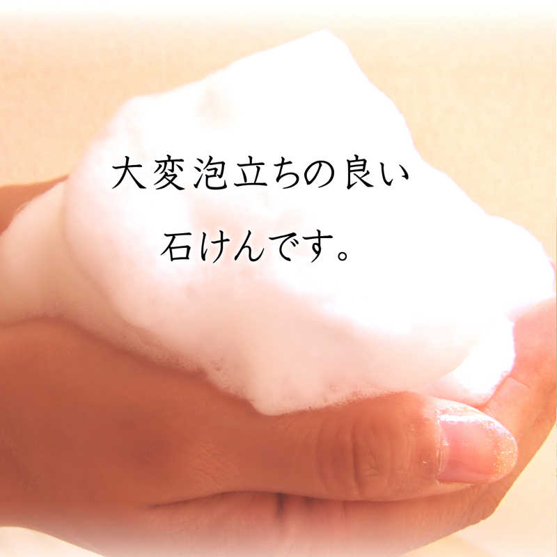 030D052 無添加手作り石鹸 ニキビ・あせも対策にはコレ！（カユプティ80g×18個）