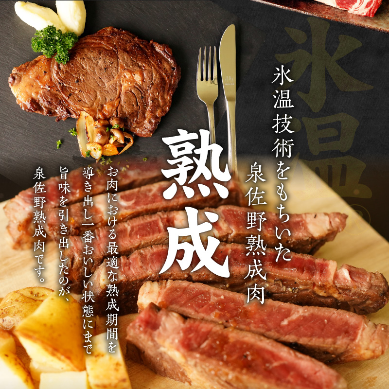 099H1791 牛肉 ロースステーキ 5枚（合計1kg）氷温熟成