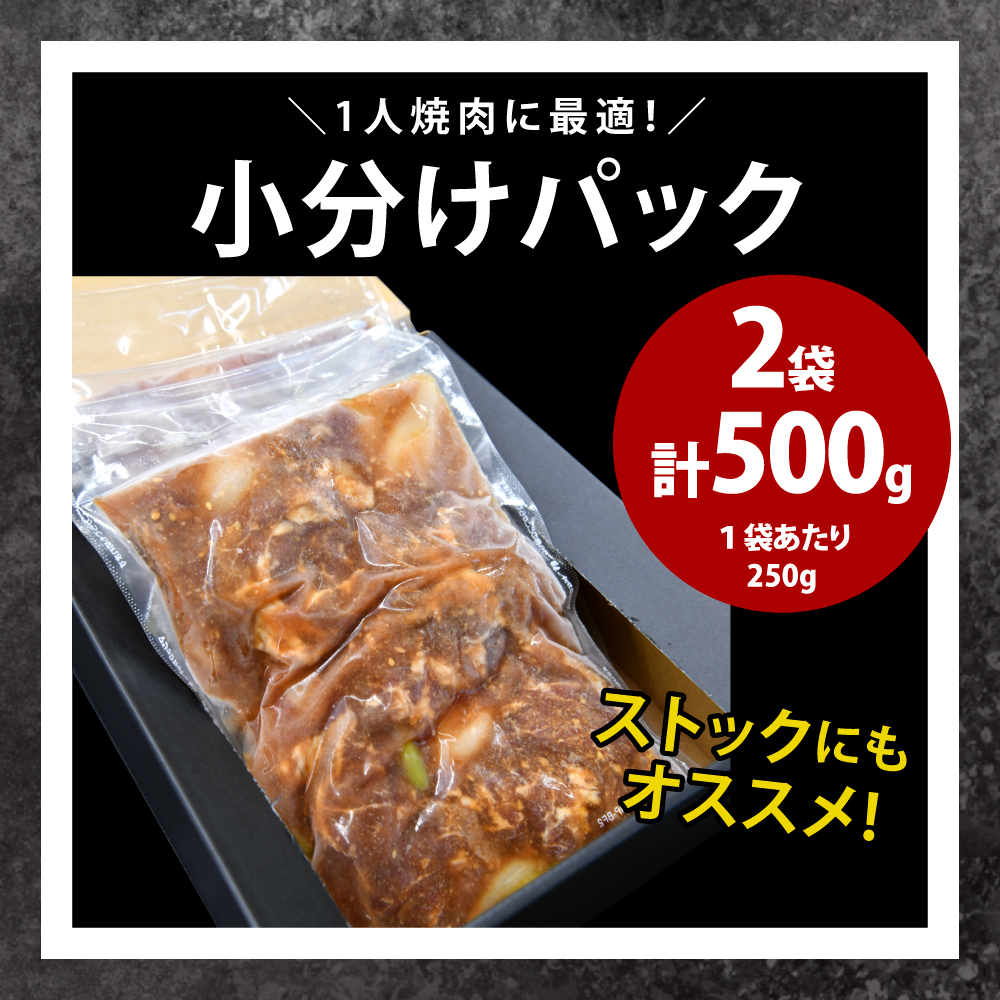 G107 「秘伝の極旨タレ漬け牛肉 OSAKA BLENDED BEEF」（野菜入り） 2人前 500g（冷凍パック 250ｇ×2袋）