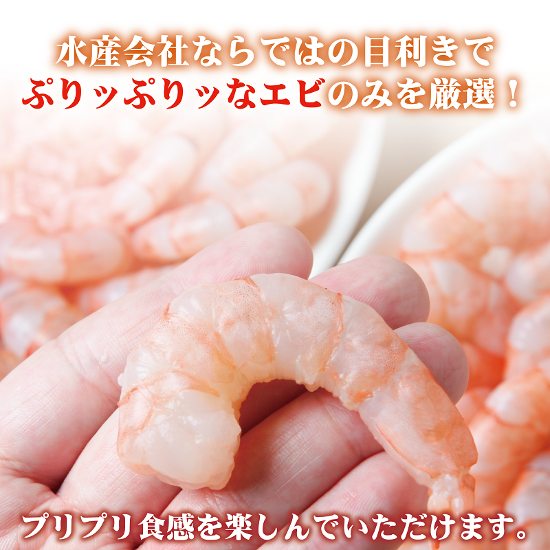 010B1249 ブラックタイガー むきえび 1kg 40-50尾 大ぶり 背ワタなし 