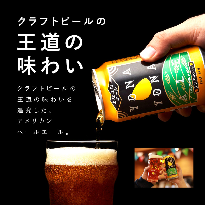 G1037 よなよなエール 24本 定期便 全3回 ビール クラフトビール 缶 お酒 泉佐野市ふるさと納税オリジナル【2か月に1回配送コース】