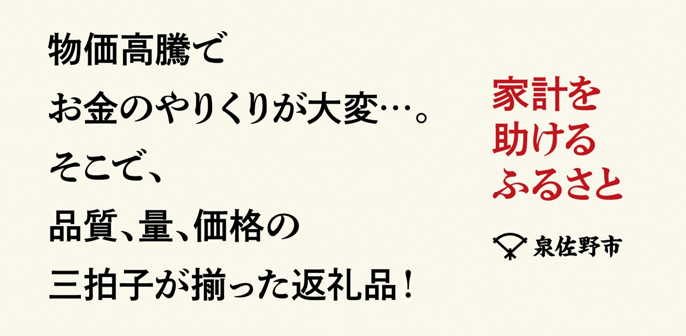 家計を助けるふるさと